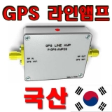 GPS Line Amplifier